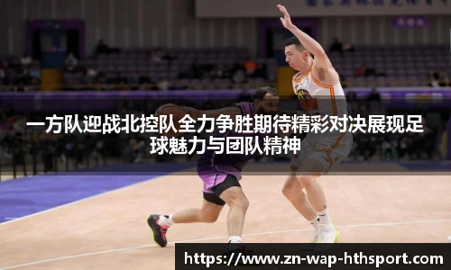 华体会